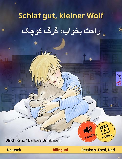 Книжная обложка «Приятных снов, Маленький Волчонок»