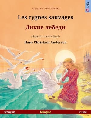 Книжная обложка «Дикие лебеди»